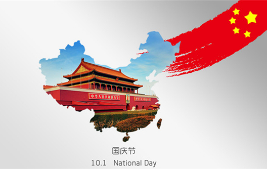 2024 Chinese National Day Holiday Announcement